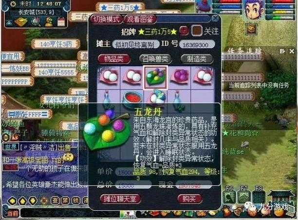 2025年梦幻手游三药炼制全指南 材料 配方与收益深度解析