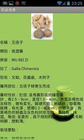 2025年梦幻手游中药系统全解析
