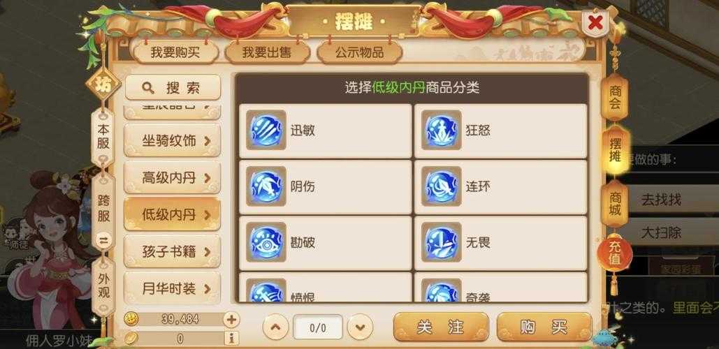 2025年梦幻手游中药系统深度解析 从炼丹术到战术博弈