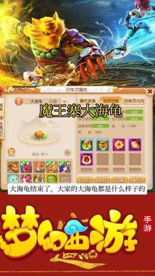 2025年梦幻手游乌龟召唤灵全解析