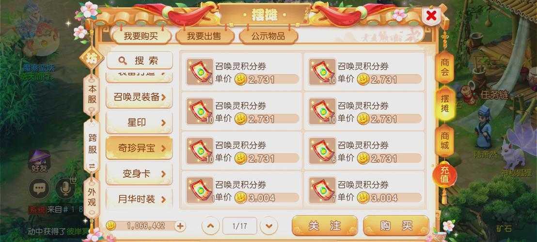 2025年梦幻手游买金币全攻略 避坑指南与实战经验