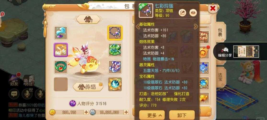 2025年梦幻手游交易避坑指南 这些坑千万别踩