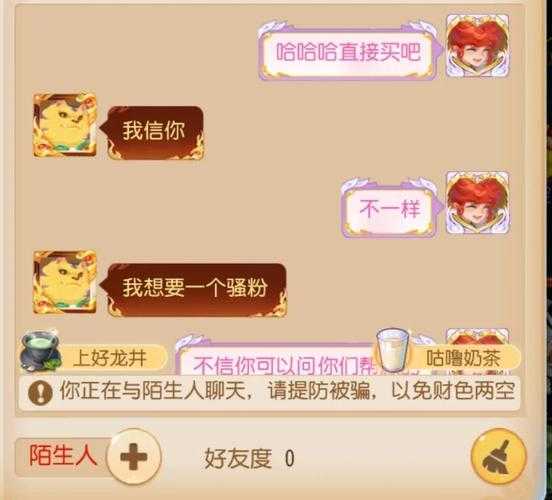 2025年梦幻手游交易防坑指南 这些套路你中招了吗