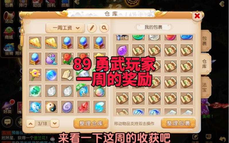 2025年梦幻手游亲子养成全攻略 从阵容搭配到资源分配的实战