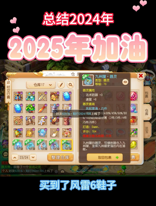 2025年梦幻手游代码生态全解析 生活版技术指南