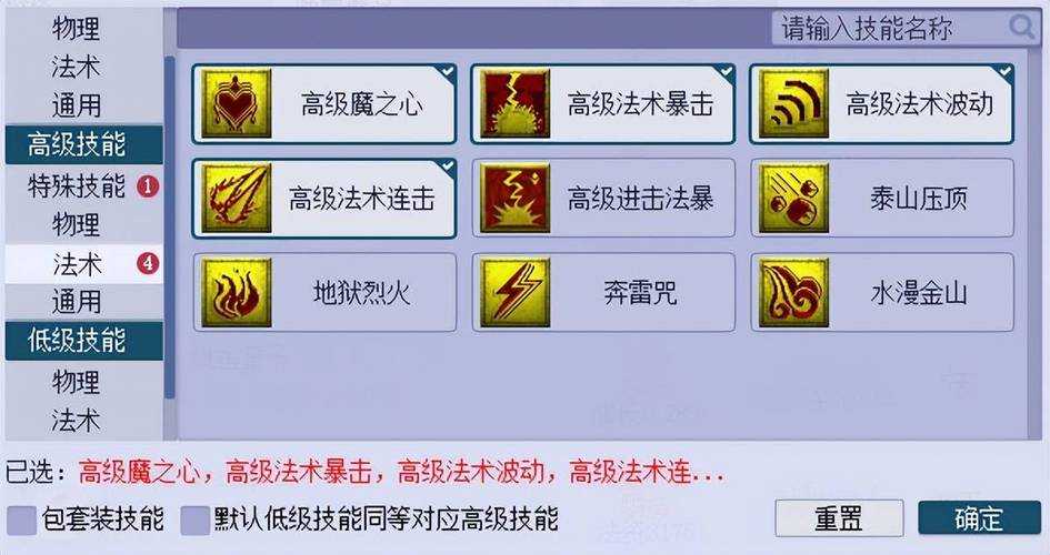 2025年梦幻手游体宠养成全攻略 加点与技能搭配实战指南