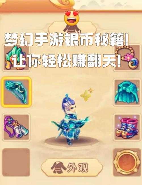 2025年梦幻手游倒卖实战指南 手把手教你玩转 金币印钞机