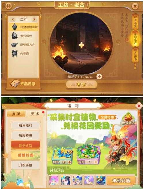 2025年梦幻手游充值全攻略 手把手教你省出三台手机