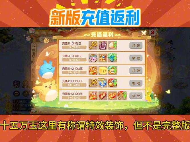 2025年梦幻手游充值避坑指南 含最新数据对比