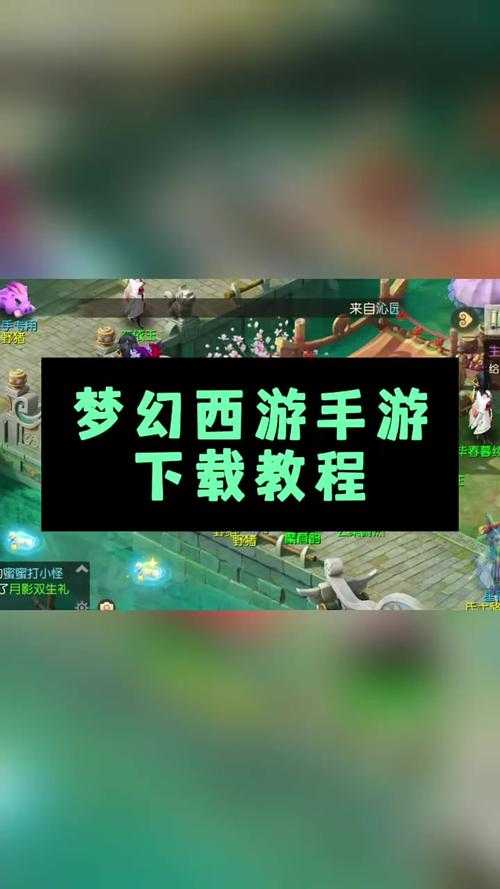 2025年梦幻手游充值避坑指南 老司机亲测有效的6大法则