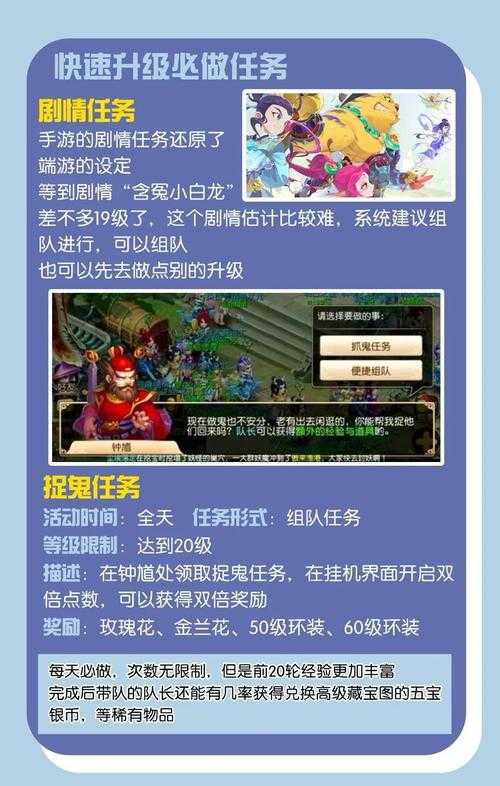 2025年梦幻手游全职业升级指南 真实玩家5年经验总结