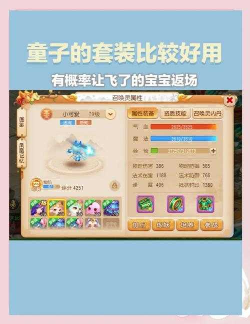 2025年梦幻手游养娃全攻略 从备孕到出师的真实经验