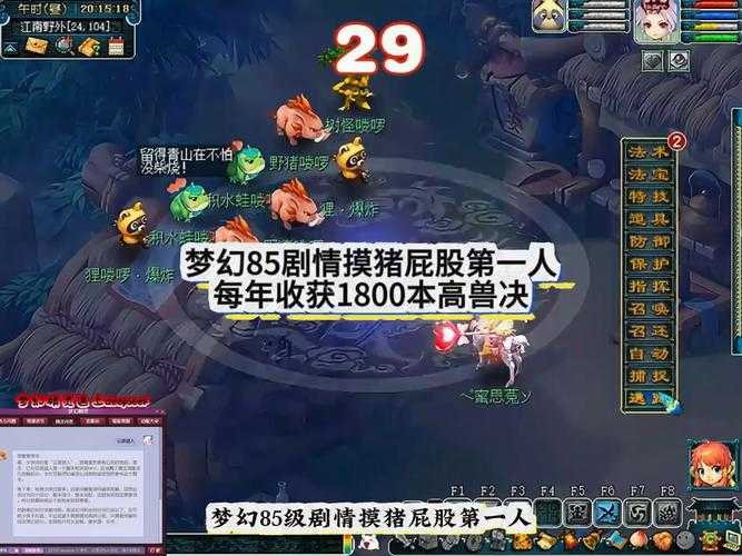 2025年梦幻手游兽决获取与搭配全指南