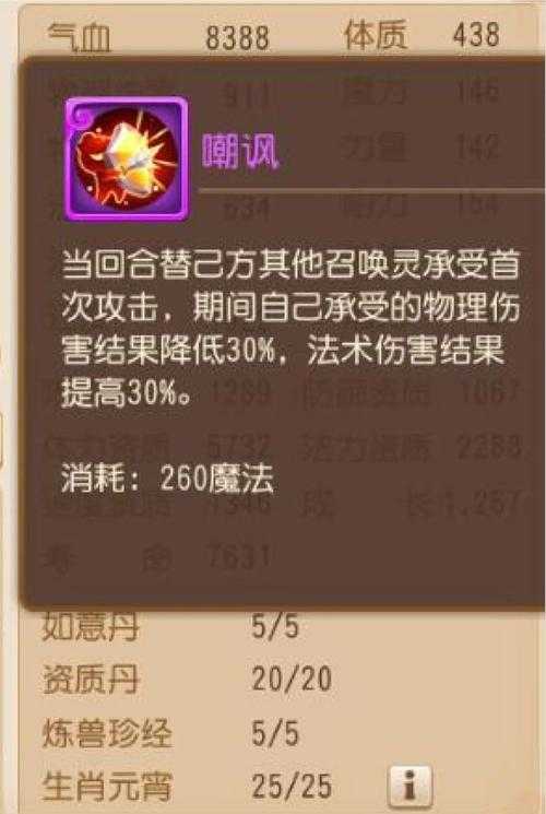 2025年梦幻手游内丹搭配全攻略 手把手教你打造战力天花板