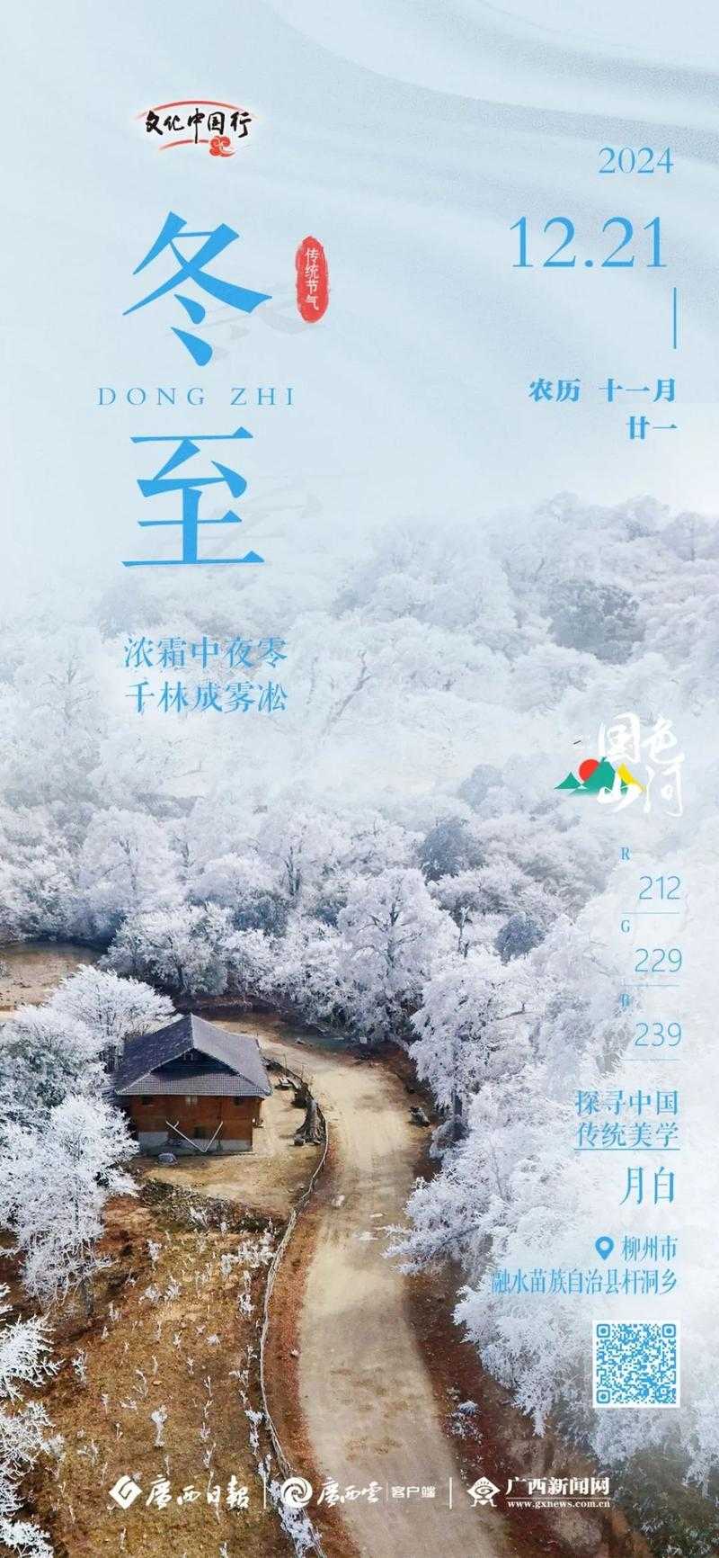 2025年梦幻手游冬至活动全记录 从玩法升级到玩家画像