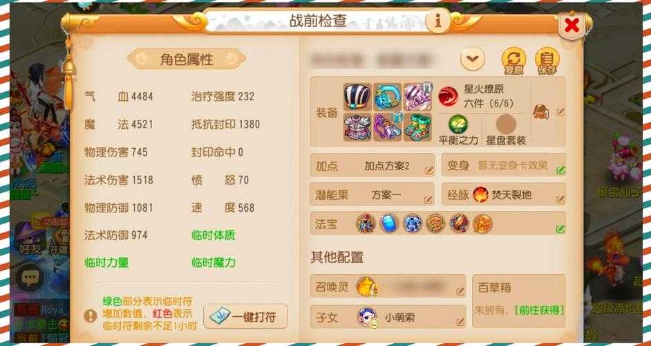 2025年梦幻手游孩子养成全解析 门派搭配与属性搭配的实战指