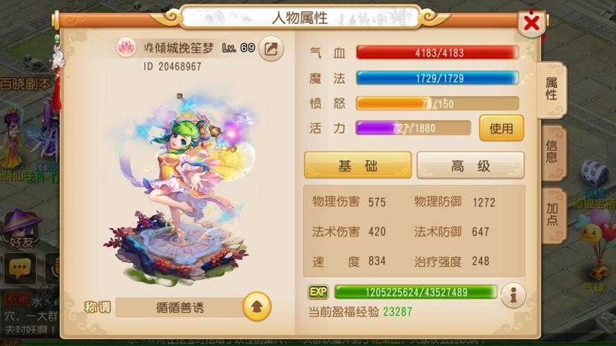 2025年梦幻手游官方服务器深度体验报告
