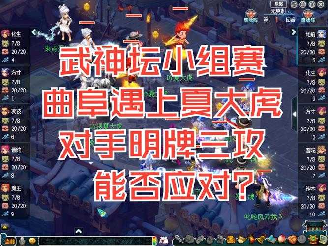 2025年梦幻手游官方赛事服全解析 从武神坛到全民争霸的真实
