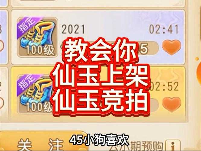2025年梦幻手游宝宝交易全攻略 手把手教你玩转跨服交易