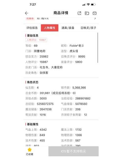 2025年梦幻手游师徒关系解除全指南 含权威数据对比