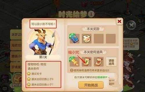 2025年梦幻手游帮派秘境宝箱争夺战全攻略