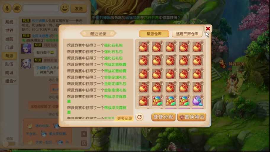 2025年梦幻手游帮派竞赛全攻略 从组队策略到赛季福利