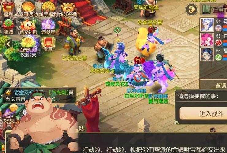 2025年梦幻手游帮派选择指南 三级帮VS四级帮深度对比