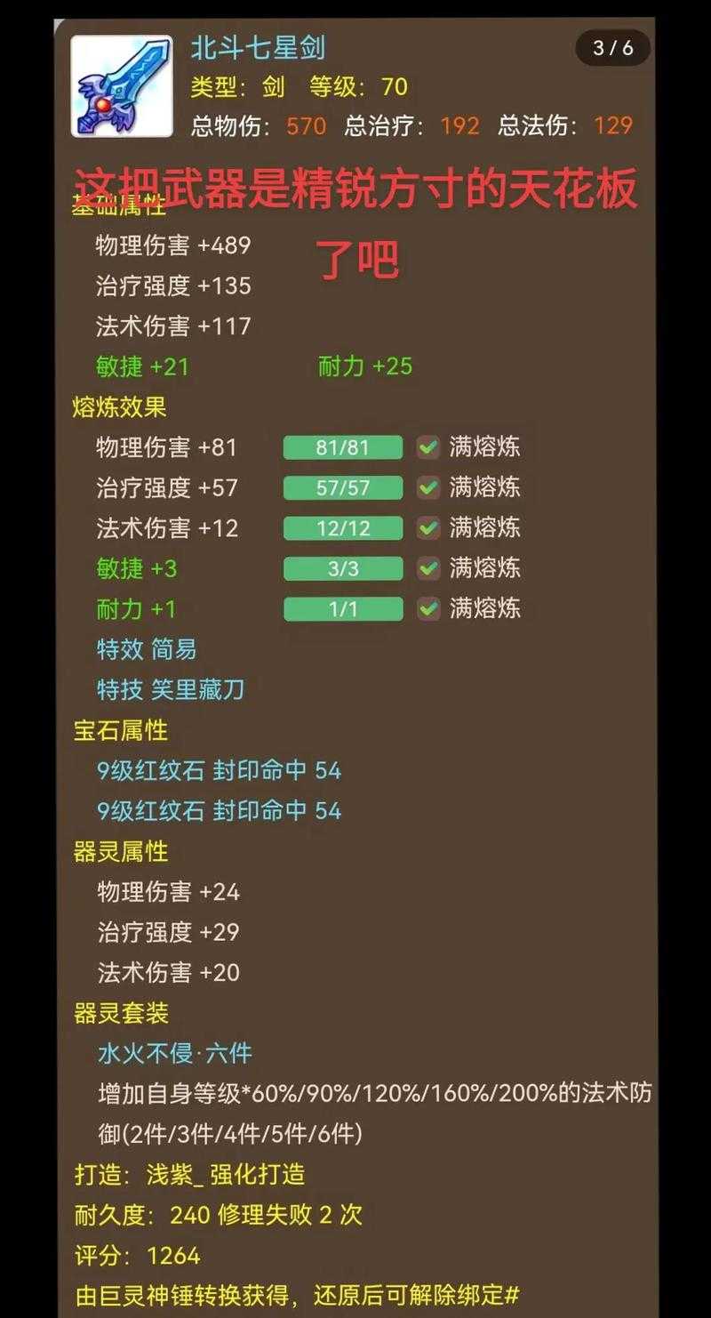 2025年梦幻手游平民玩家选枪指南 附装备对比表