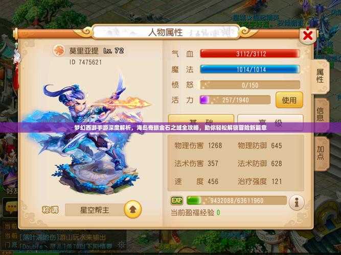 2025年梦幻手游必看 命归术实战全解析与数据对比
