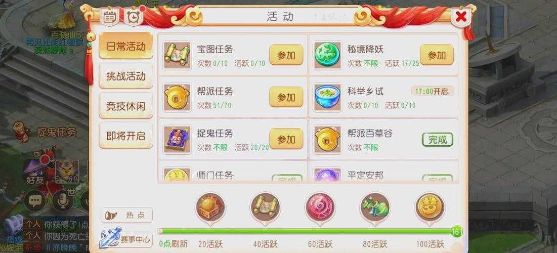 2025年梦幻手游快捷设置全攻略 手残党也能秒变操作狂