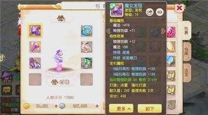 2025年梦幻手游普陀山法宝佩戴全攻略
