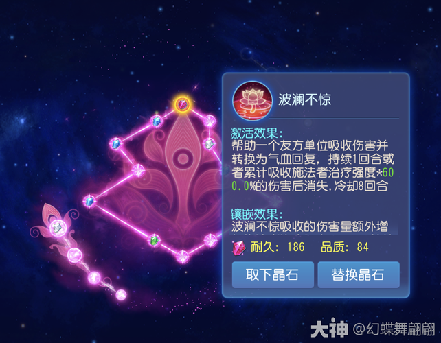 2025年梦幻手游普陀门派宝石搭配全解析
