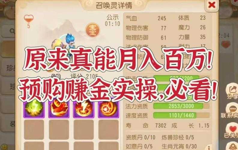 2025年梦幻手游月入百万实战指南 三招制胜法