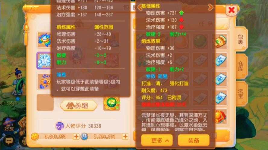 2025年梦幻手游月宫加点全攻略 主流流派与实战数据对比