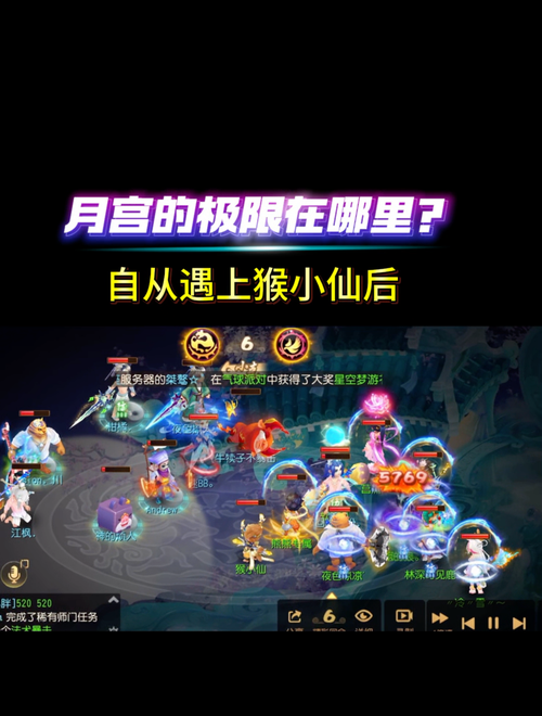 2025年梦幻手游月宫深度体验报告