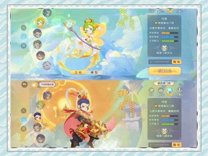 2025年梦幻手游月宫角色属性加点全攻略 附实战数据对比