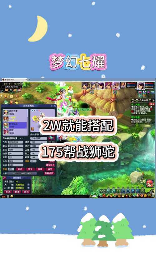 2025年梦幻手游服战狮驼岭实战指南