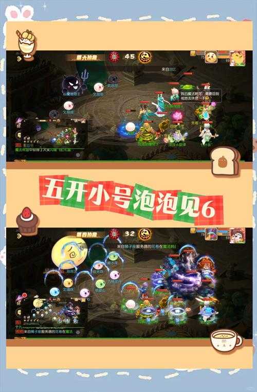 2025年梦幻手游泡泡加点全攻略 五力均衡VS四力一体实战解
