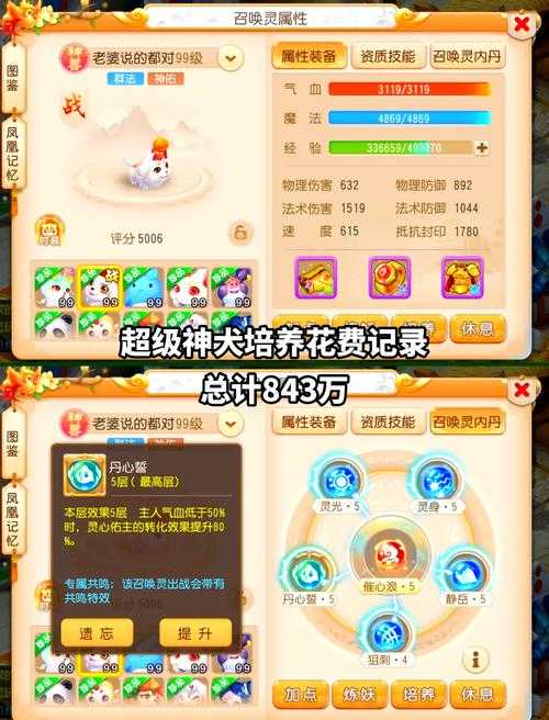 2025年梦幻手游洗变异宠物全攻略 附保底数据对比