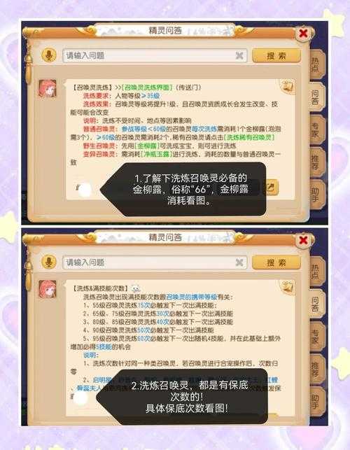 2025年梦幻手游洗宠全攻略 亲测有效的实战经验