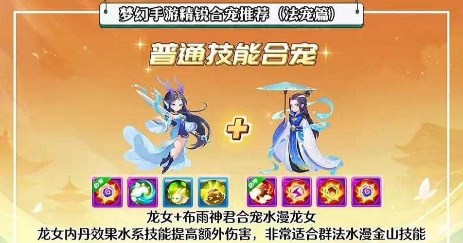 2025年梦幻手游洗宠全攻略 保底技巧与数据解析