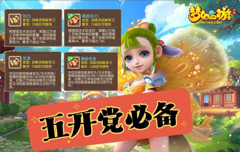 2025年梦幻手游洗宠全攻略 科学养宠与玄学操作结合指南