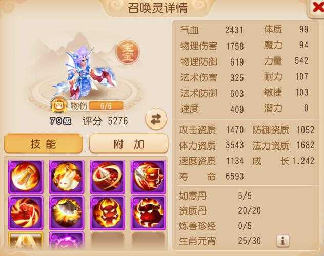 2025年梦幻手游洗宠进阶指南 实战经验与数据解析