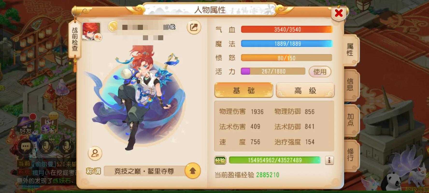 2025年梦幻手游洗炼保底全攻略