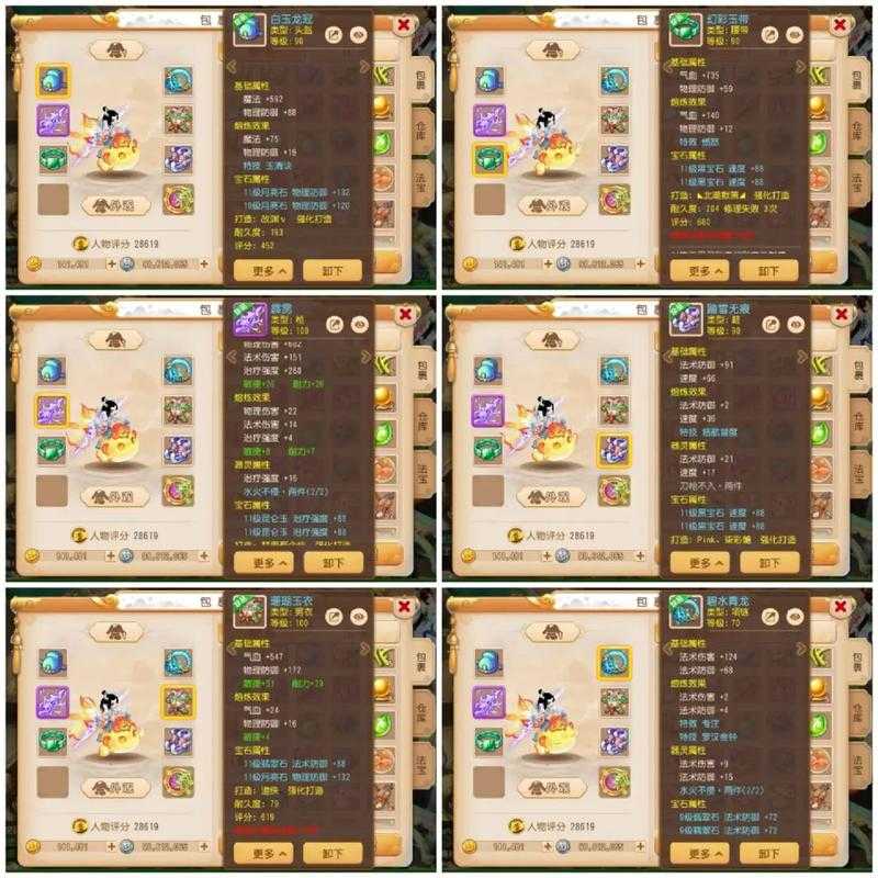 2025年梦幻手游洗炼全攻略 等级归零背后的隐藏增益