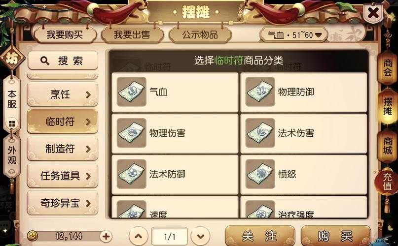 2025年梦幻手游洗练召唤灵保底机制全解析