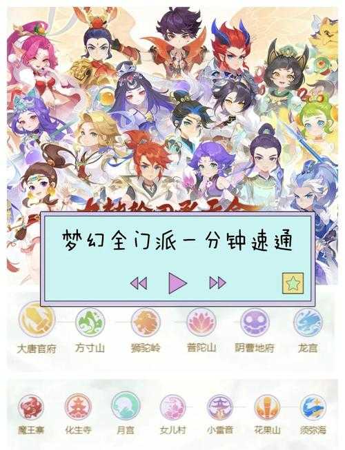 2025年梦幻手游洗练特技全攻略 从零到满修的实战经验
