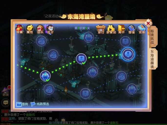 2025年梦幻手游海底蜃影秘境第十关通关全解析