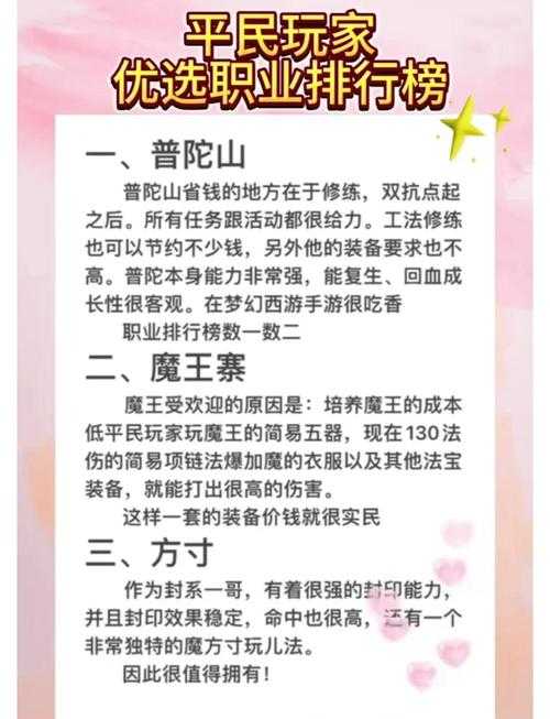 2025年梦幻手游渔猎职业全解析 从新手到高手的生存指南