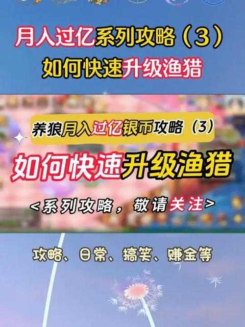 2025年梦幻手游渔猎职业深度解析